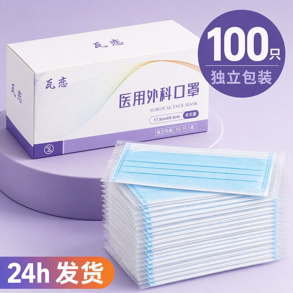 医用口罩一次性医疗三层单独包装独立防护正规轻薄透气外科加厚