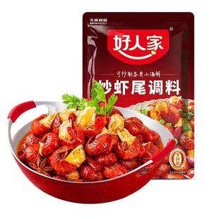 好人家炒虾尾150g/袋麻辣香锅小龙虾水煮调味料麻鲜香麻辣烫冒菜