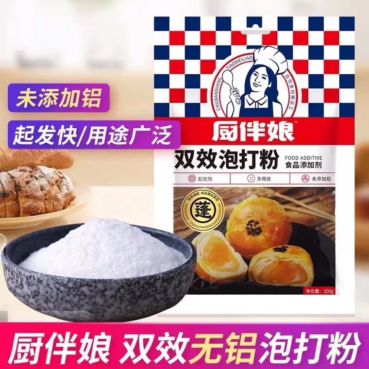 厨伴娘双效泡打粉200g/袋油条膨松剂发泡粉提味提鲜好味道更放心