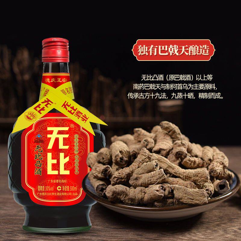无比凸巴戟酒枸杞药酒抗疲劳滋补酒水男性30度500ml养生保健酒
