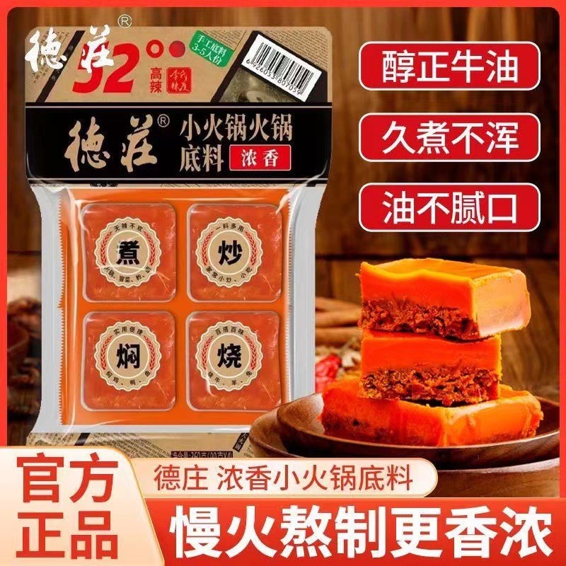 德庄52度360g/袋火锅底料底料鲜香中辣麻辣清香提味串串香麻辣烫