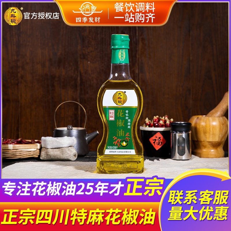 九斗碗正宗四川花椒油400ml 家用炒菜特麻特香特产米线汉源麻椒油