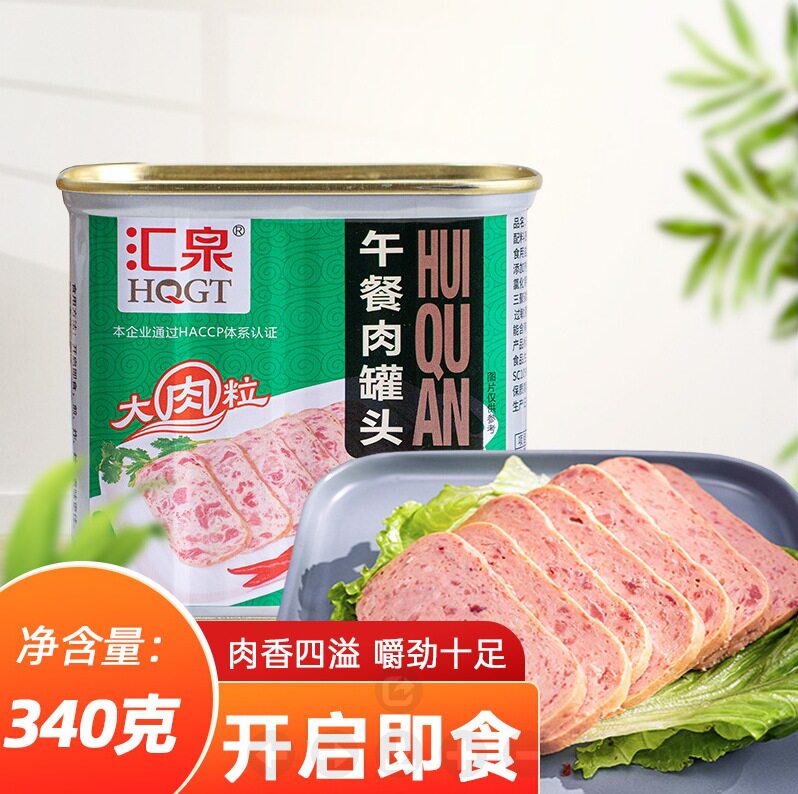 汇泉 商用火腿午餐肉罐头方便速食户外涮火锅冒菜食材猪肉食品