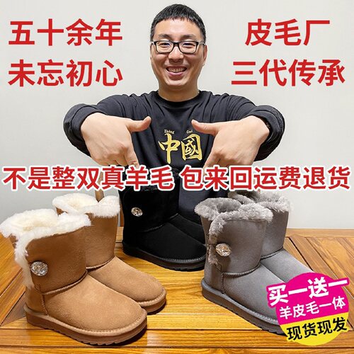 羊皮毛一体雪地靴女款加厚大棉鞋
