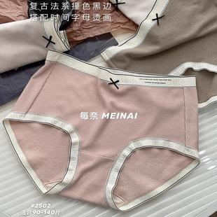 2502中腰女士内裤 秋冬 蝴蝶结磨毛桑蚕丝裆柔软舒适包臀短裤