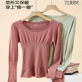 内搭秋衣秋裤 轻塑身收腹润肤高弹修身 圆领薄款 秋冬保暖内衣女套装