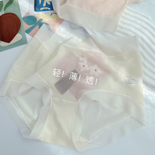3842夏季 无痕透气裸感丝滑网纱桑蚕丝速干 超薄中腰女士内裤