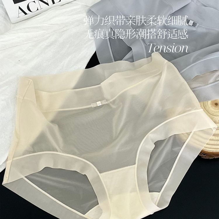 翘秘轻薄夏季内裤女性感透明速干