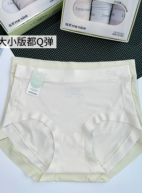 6379小Q弹中腰女士内裤超弹冰无痕面膜裤轻薄柔软桑蚕丝裆