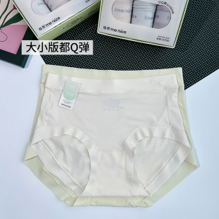 6379小Q弹中腰女士内裤超弹冰无痕面膜裤轻薄柔软桑裆
