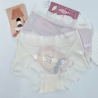 冰丝无痕大码包臀速干内裤