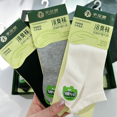 手足堂短筒春夏网眼棉袜纯色运动