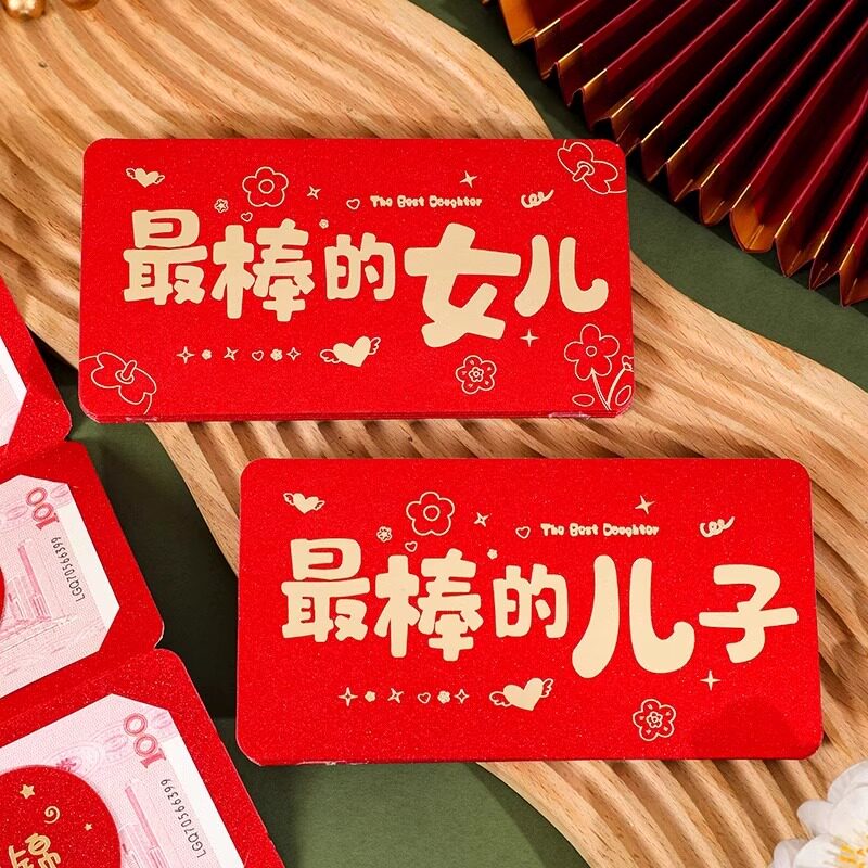 送儿子女儿18生日折叠红包袋中考高考成人礼奖励十八岁成年仪式感