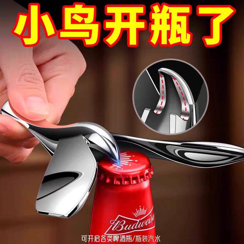 平衡金属锌合金啤酒开盖器啤酒起瓶器创意飞鸟创意摆件小鸟不倒翁