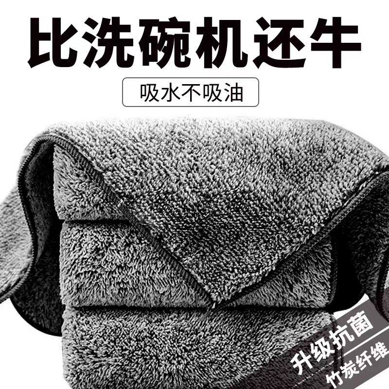 竹炭抹布刷碗布去油污厚竹炭洗碗去污不沾油加大柔软擦玻璃洗碗巾