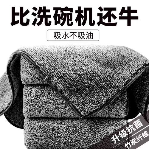抹布家用竹炭纤维布厨房专用毛巾