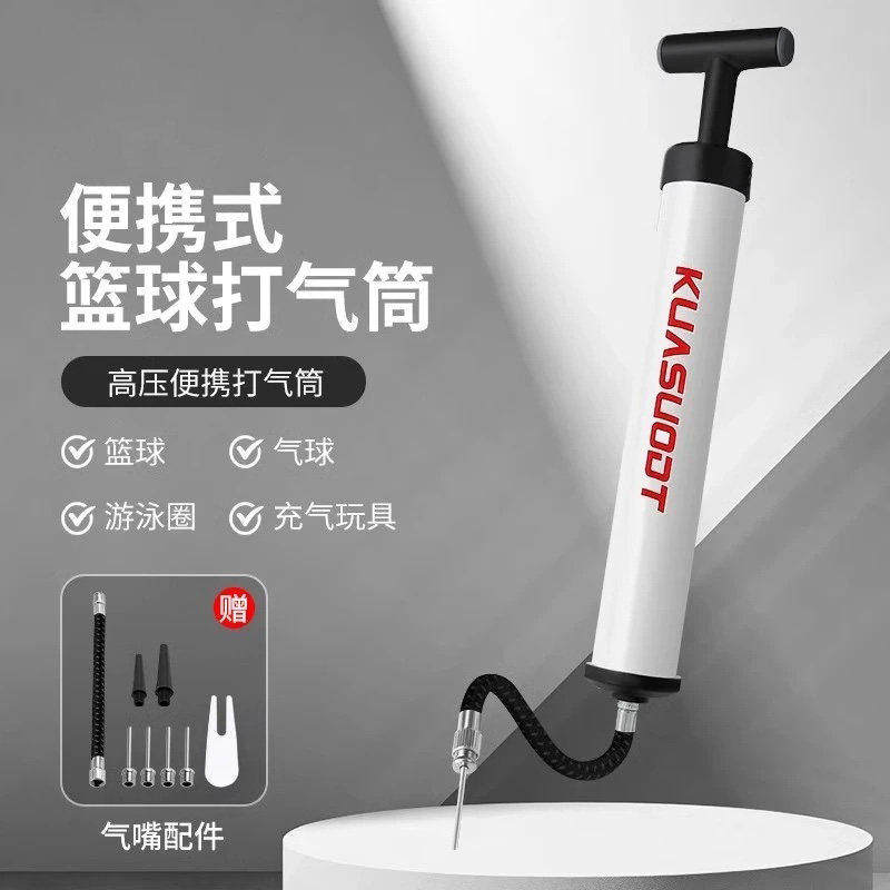 球类专用打气筒篮球足球排球气球便携式气管球针通用儿童皮球充气