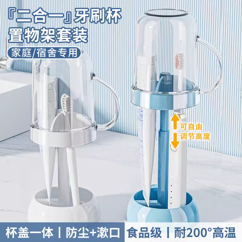 学生宿舍刷牙杯子漱口杯洗漱用品套装电动牙刷置物架牙膏收纳沥水,家庭/个人清洁工具,洗漱杯,淘宝优惠券,粉丝福利购,淘宝优惠卷