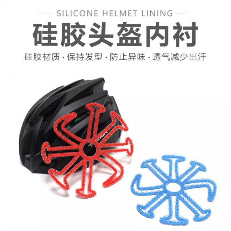 骑行头盔内衬垫透气防汗臭不压发