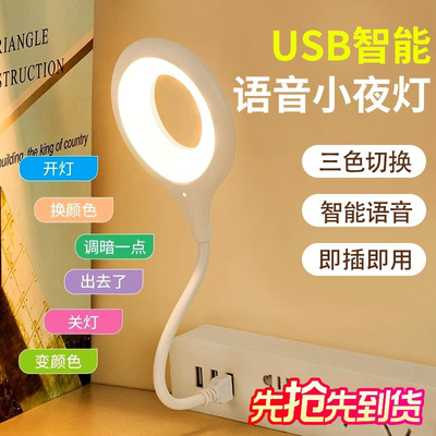 【新品直降】只能语音声控灯