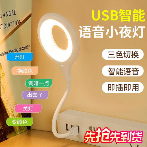 【新品直降】只能语音声控灯