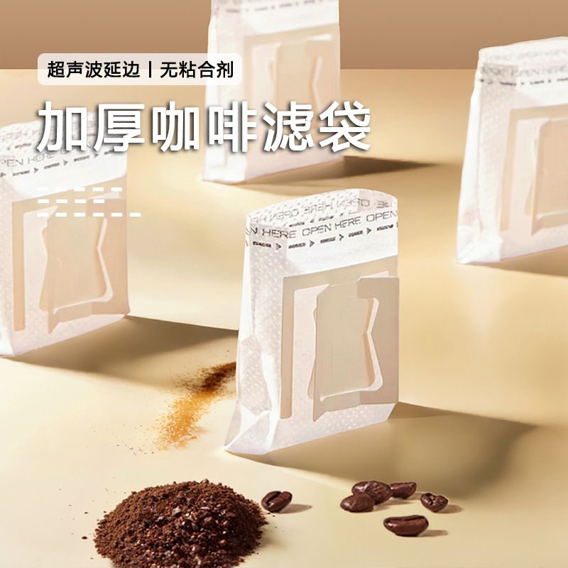 挂耳咖啡滤袋手冲滤咖啡滴咖啡盒装进口无纺布食品级一次性滤纸
