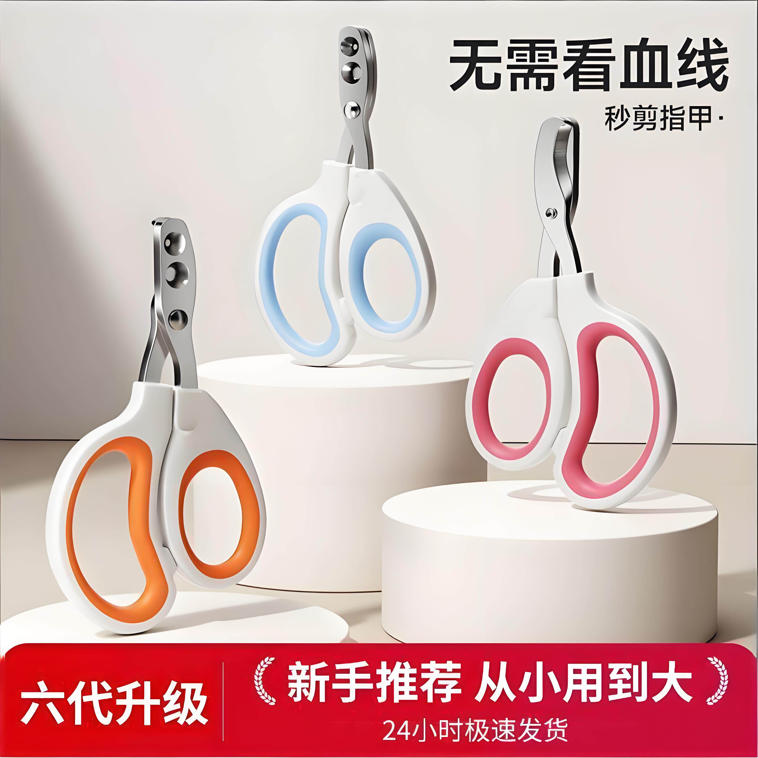 猫咪专用指甲剪小盲剪猫剪指甲神器宠物指甲刀指甲钳猫咪爪子剪刀