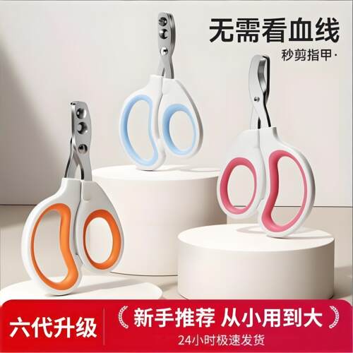 猫咪专用指甲剪小盲剪猫剪指甲神器宠物指甲刀指甲钳猫咪爪子剪刀