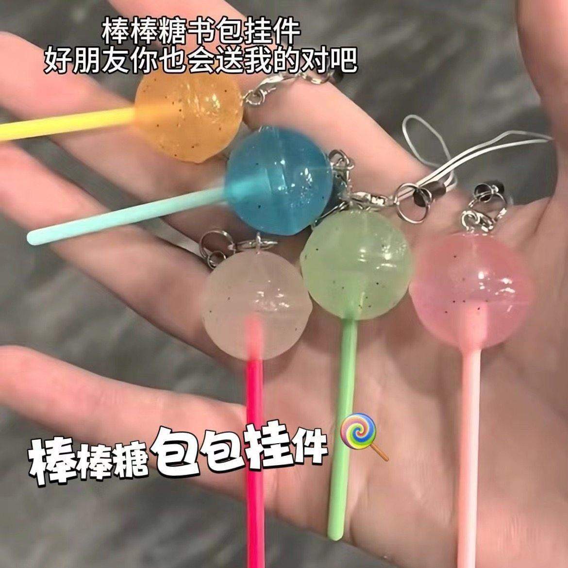 创意风夜光仿真棒棒糖手机绳挂件可爱少女心甜美书包小挂饰礼物,饰品/流行首饰/时尚饰品新,发饰,淘宝优惠券,粉丝福利购,淘宝优惠卷