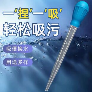 鱼缸吸便器吸粪便神器换水器吸水管手捏大吸力小型清理清洁工具