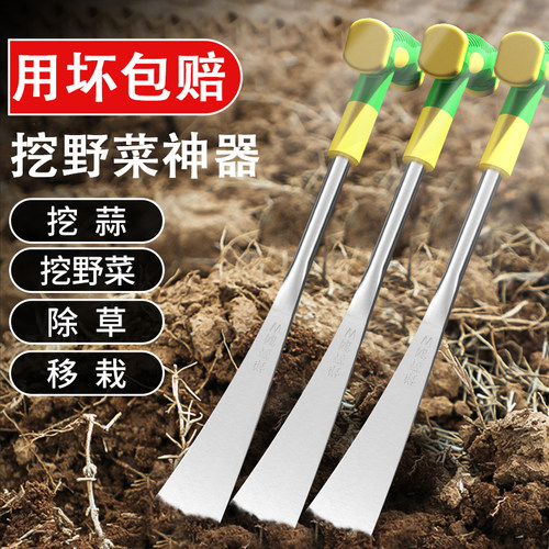 【新品直降】挖菜除草铲子