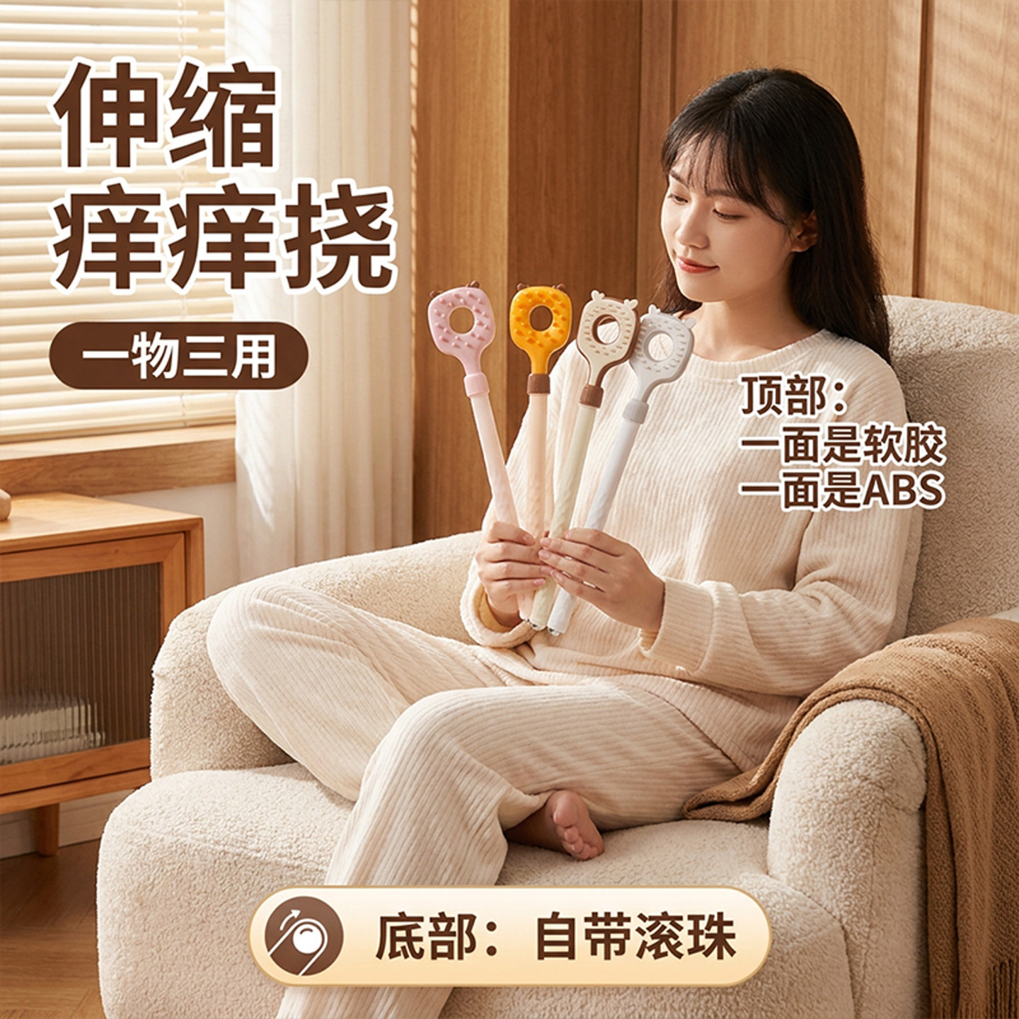 痒痒挠伸缩软胶滚珠按摩棒