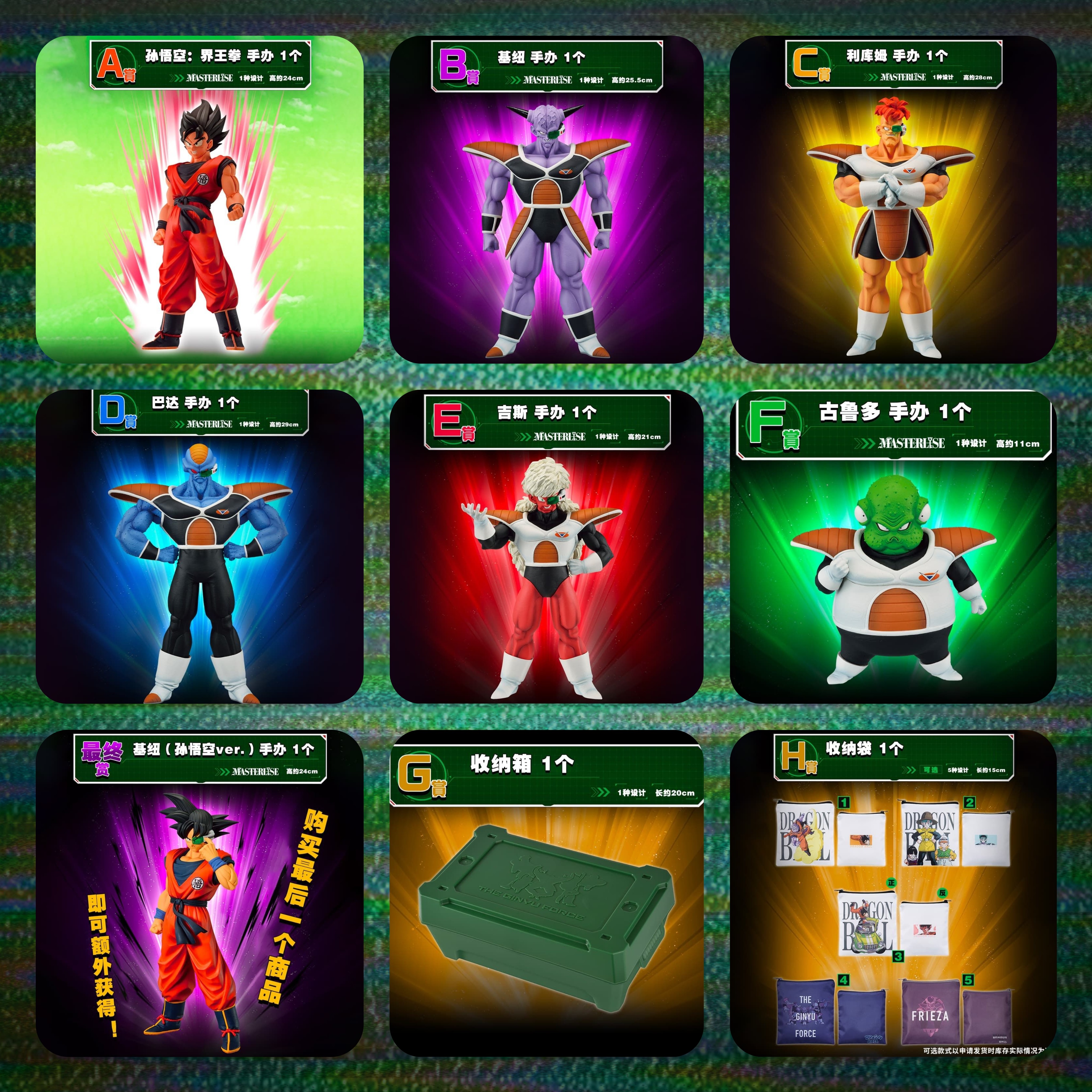 thumbnail for Bandai Dragon Ball Ichiban Kuji: the Kibin Team Attacks - Son Goku, Kibin, Rikum, Badai, Gis