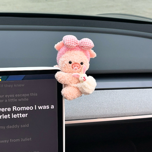 新款 饰用品汽车女 车载中控台摆件创意迷你毛绒公仔可爱解压车内装