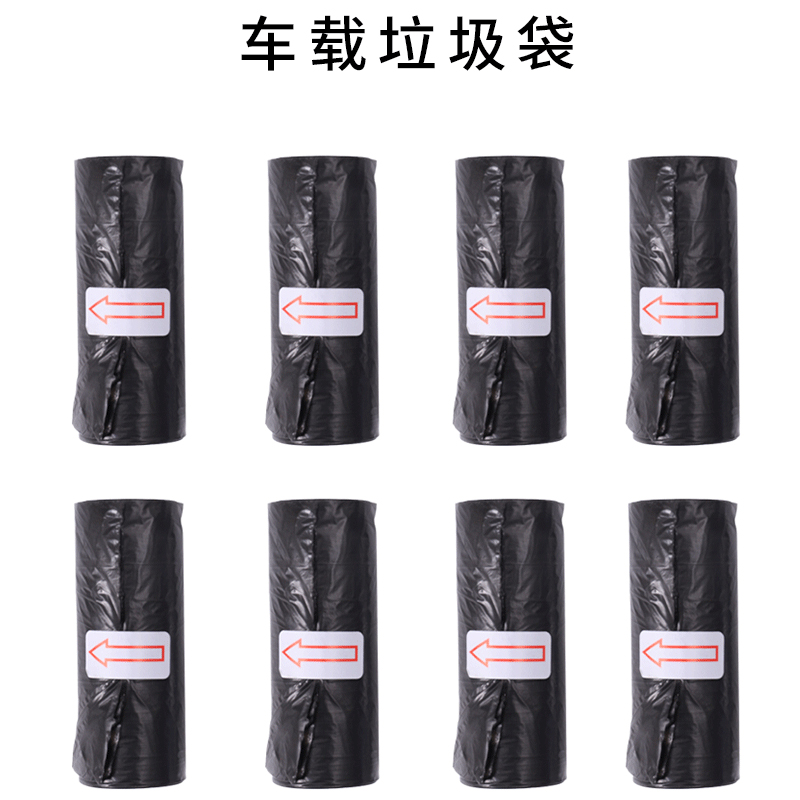 车载垃圾袋粘贴式车用
