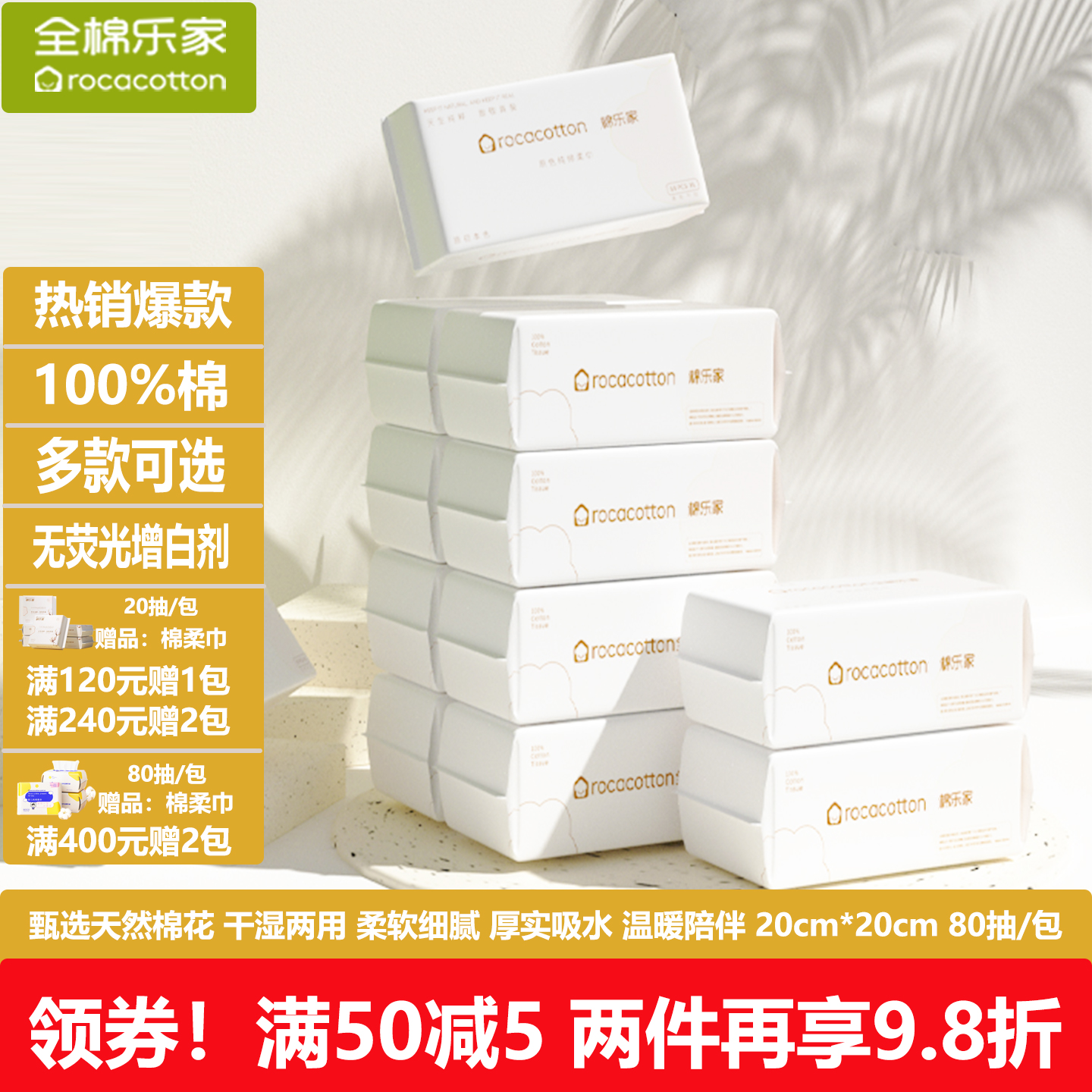 100%棉加厚棉柔巾一次性洗脸巾