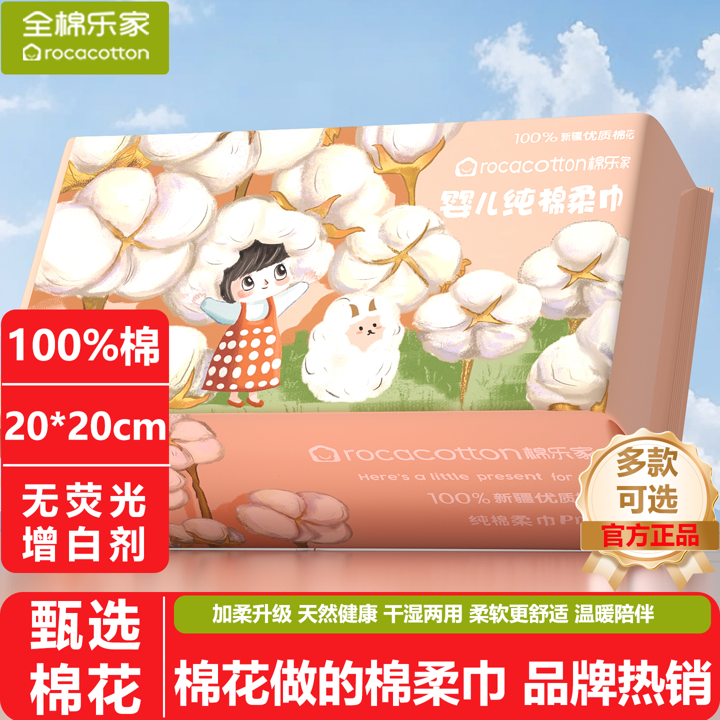 全棉乐家 100%棉婴儿棉柔巾纯棉洗脸巾加大宝宝洁面擦脸巾巾120抽