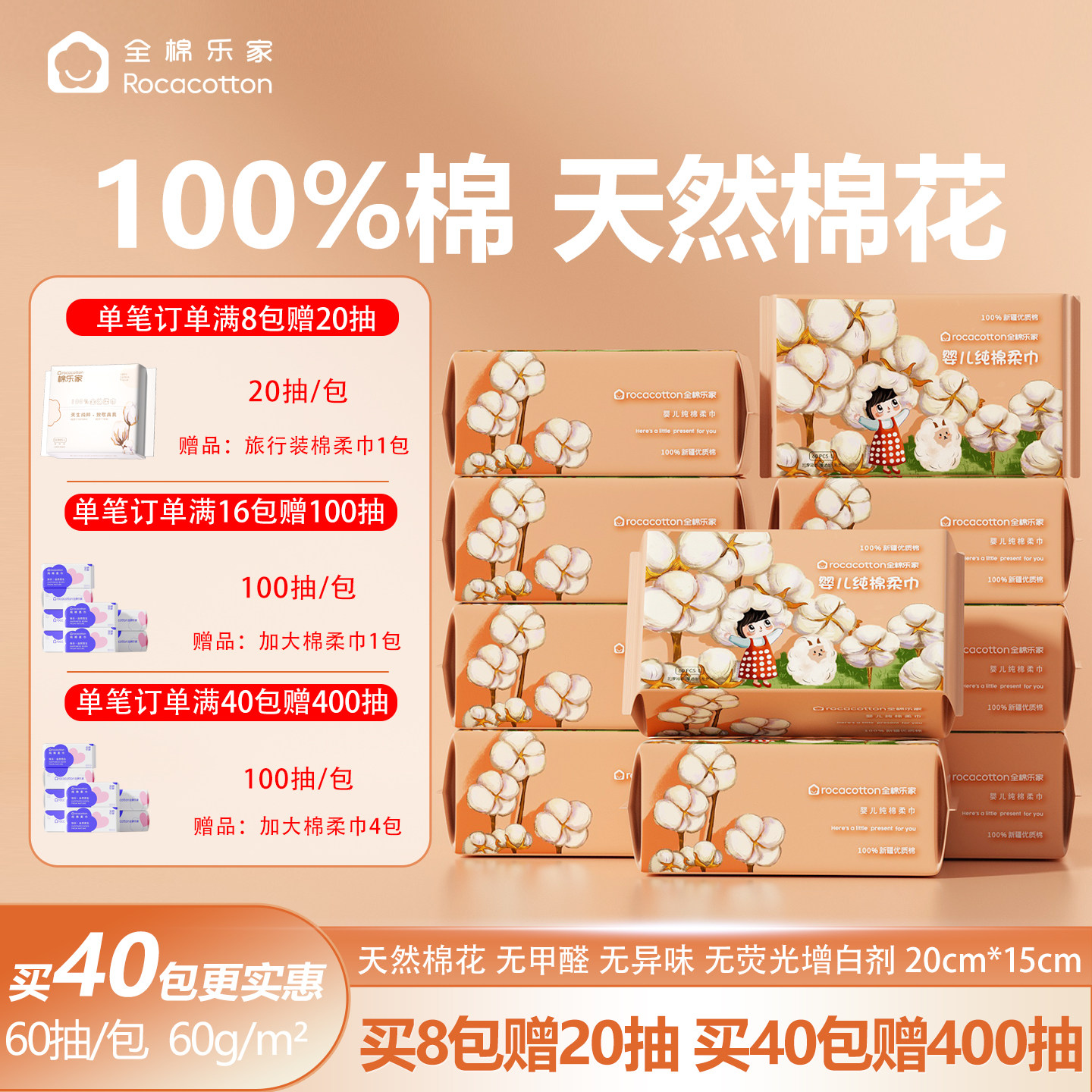 全棉乐家100%棉婴儿棉柔巾干湿两用新生儿宝宝专用纯棉洗脸巾60抽