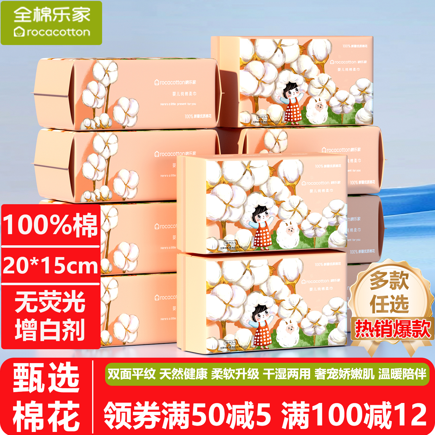 超柔棉柔巾婴儿专用100%棉