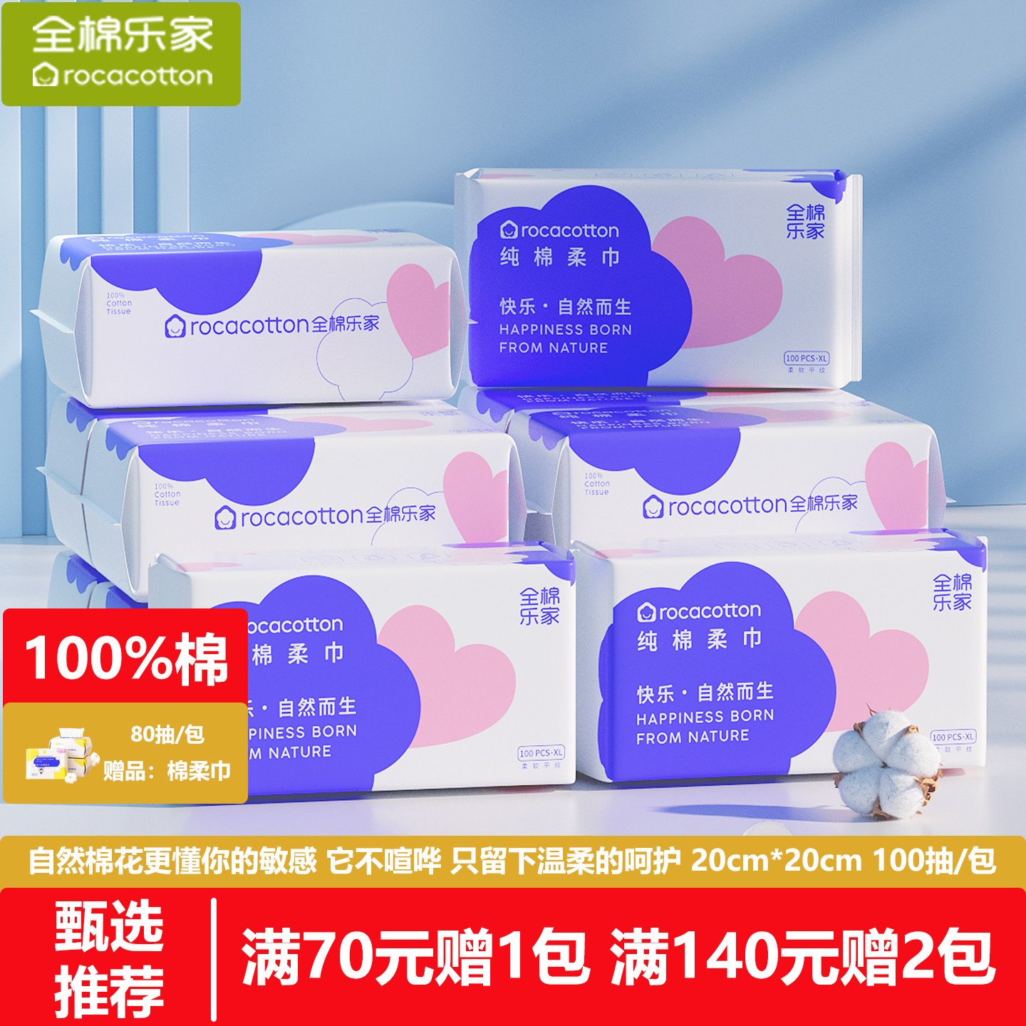 全棉乐家 100%棉纯棉加厚洗脸巾婴儿宝宝棉柔巾一次性擦脸洁面巾,洗护清洁剂/卫生巾/纸/香薰,棉柔巾/洗脸巾,淘宝优惠券,粉丝福利购,淘宝优惠卷