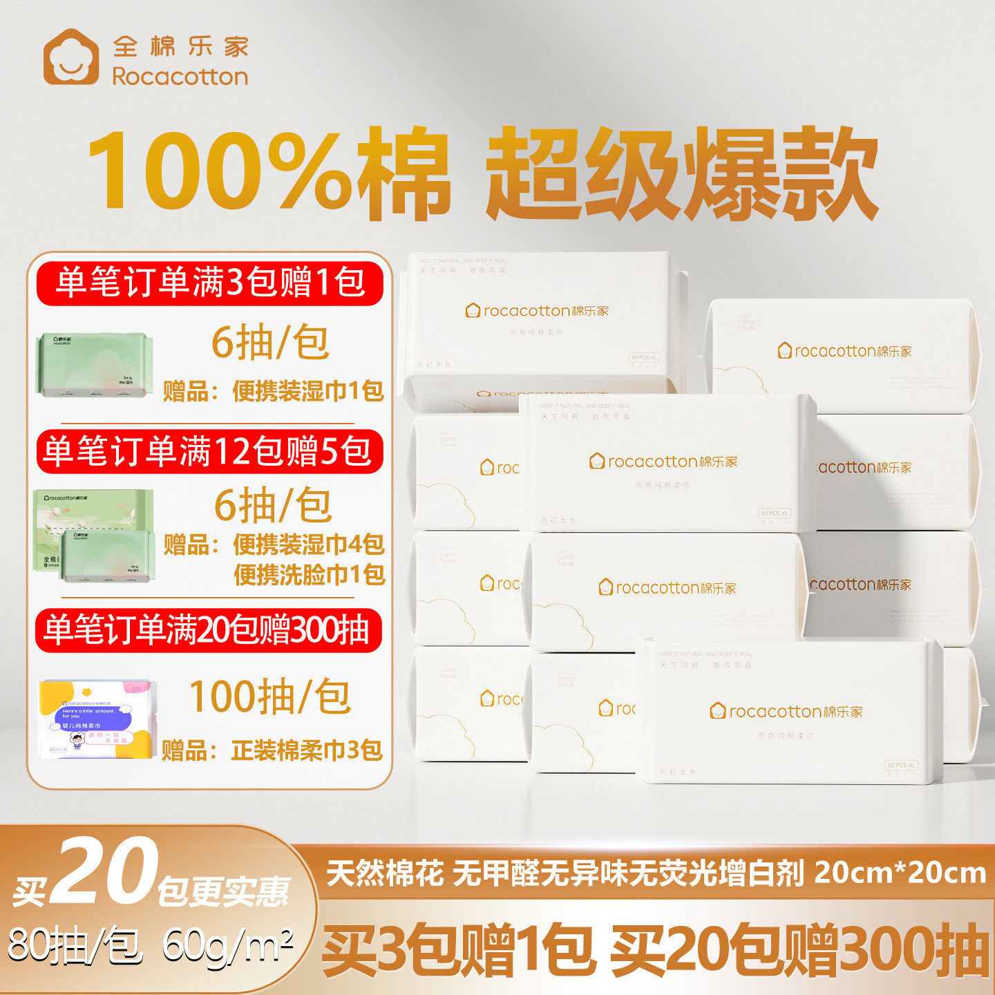 全棉乐家100%棉一次性洗脸巾纯棉加厚加大干湿两用洁面婴儿棉柔巾