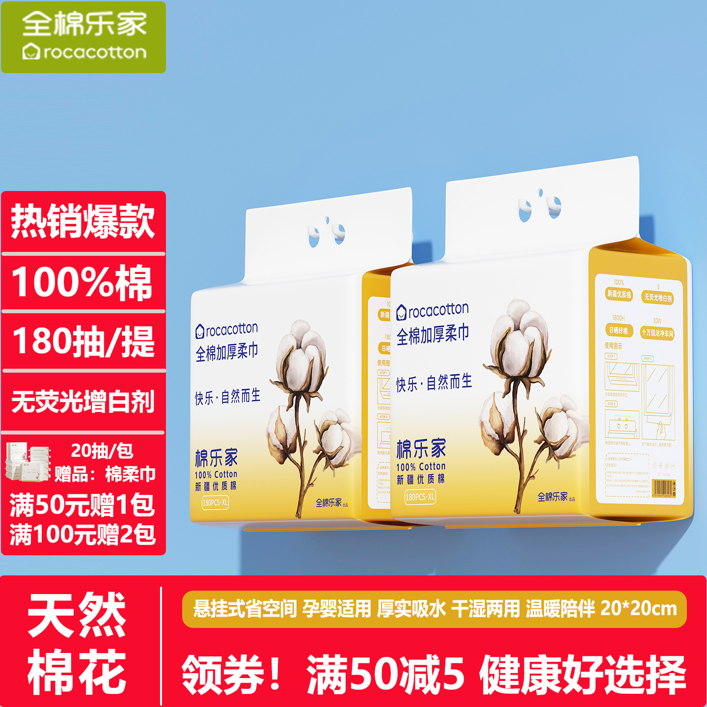 全棉乐家100%棉婴儿棉柔巾新生婴儿干湿两用悬挂式纯棉洗脸洁面巾