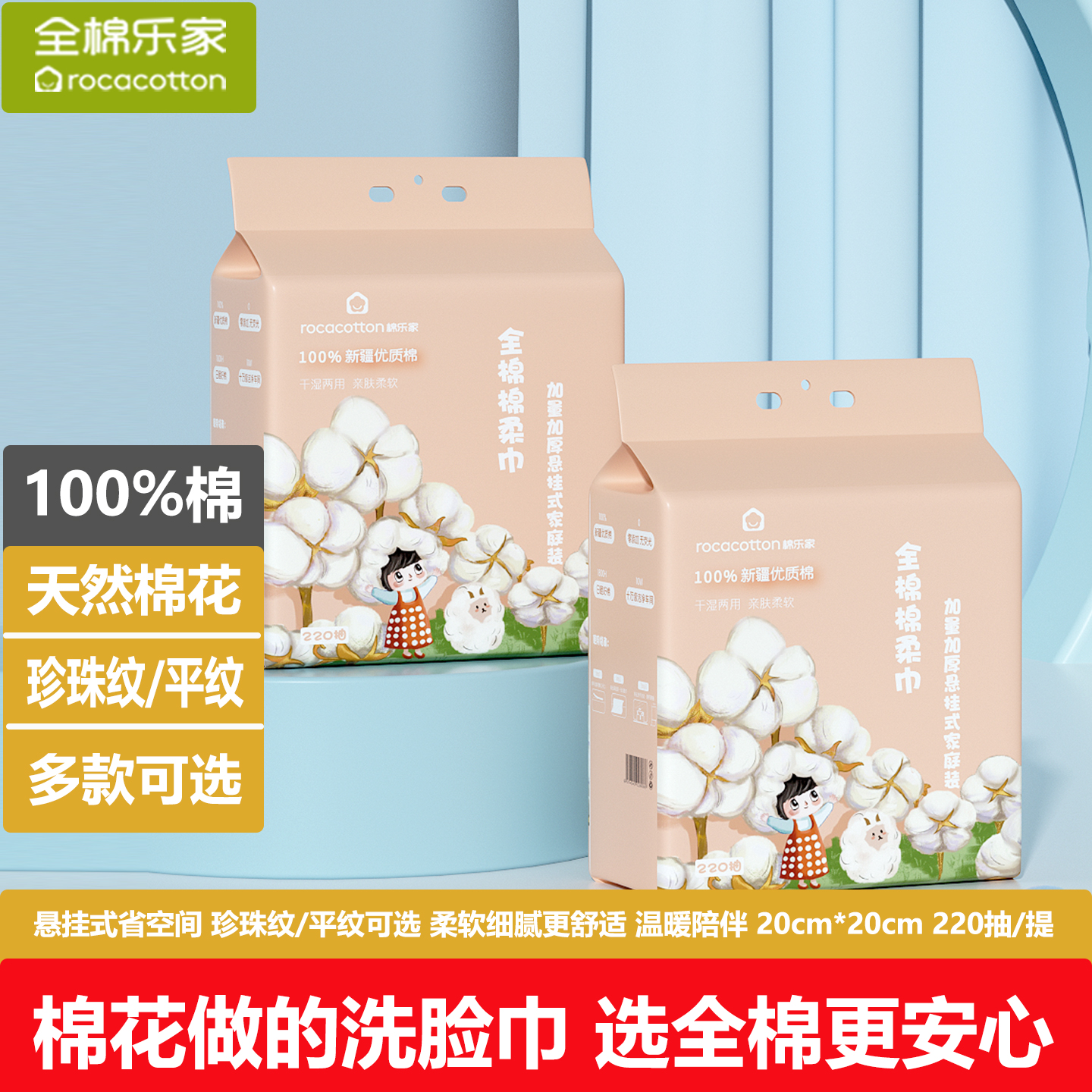 100%棉婴儿专用棉柔巾超柔级