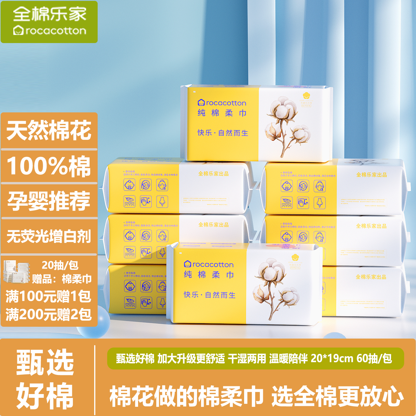 100%棉婴儿棉柔巾纯棉洗脸巾