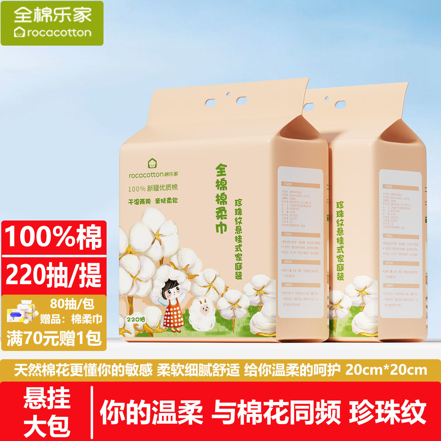 全棉乐家 100%棉婴儿棉柔巾悬挂式纯棉洗脸巾壁挂式珍珠纹洁面巾,洗护清洁剂/卫生巾/纸/香薰,棉柔巾/洗脸巾,淘宝优惠券,粉丝福利购,淘宝优惠卷