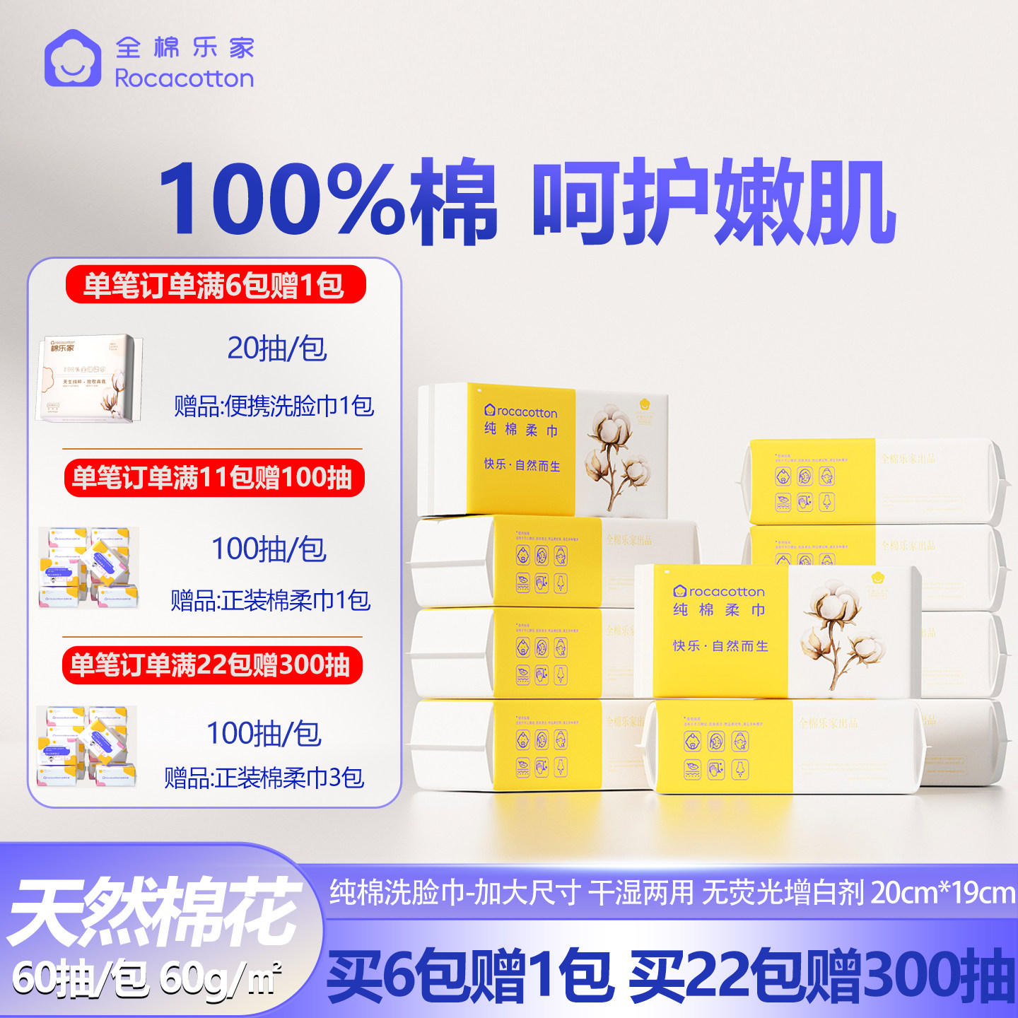 全棉乐家100%棉婴儿棉柔巾宝宝洗脸巾一次性抽取式纯棉洁面擦脸巾