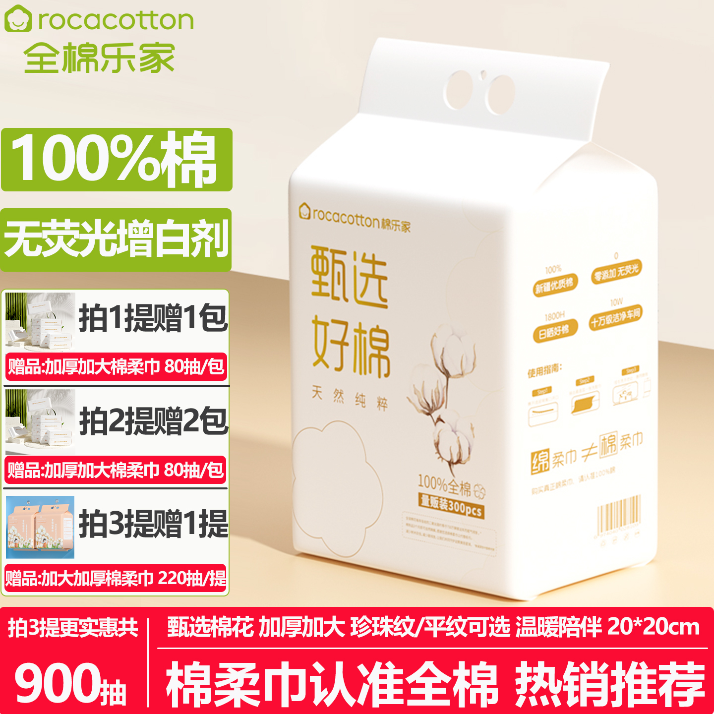 100%棉300片/提婴儿棉柔巾悬挂式