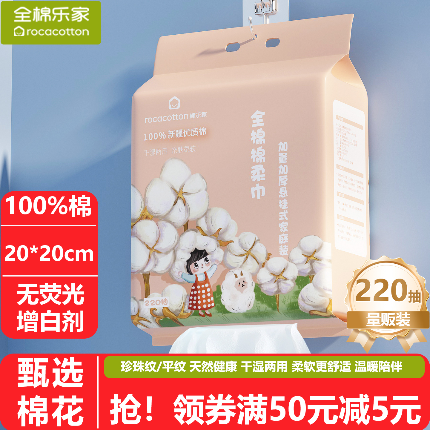 干湿两用婴儿棉柔巾全棉乐家
