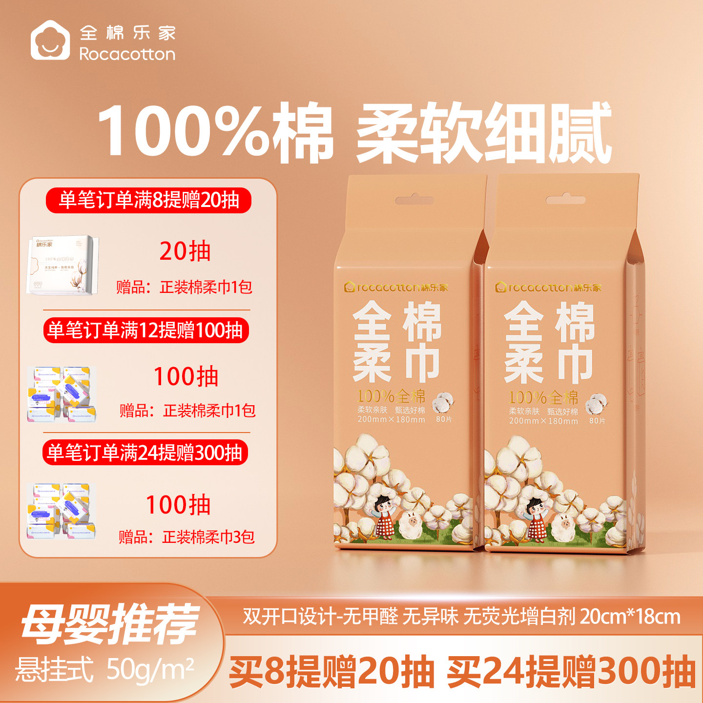 全棉乐家100%棉婴儿纯棉壁挂式棉柔巾宝宝洗脸巾悬挂式擦脸洁面巾