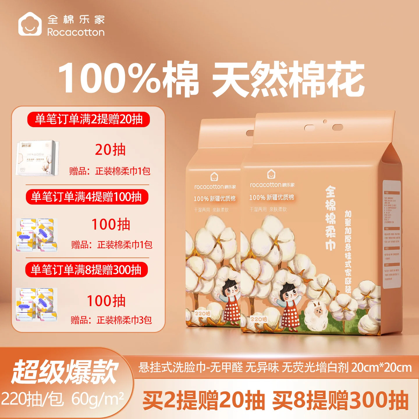 全棉乐家 100%棉悬挂式洗脸巾壁挂式婴儿专用洁面棉柔巾加厚220抽